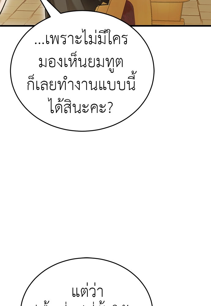 ยมราชลงทัณฑ์ - หน้า 116