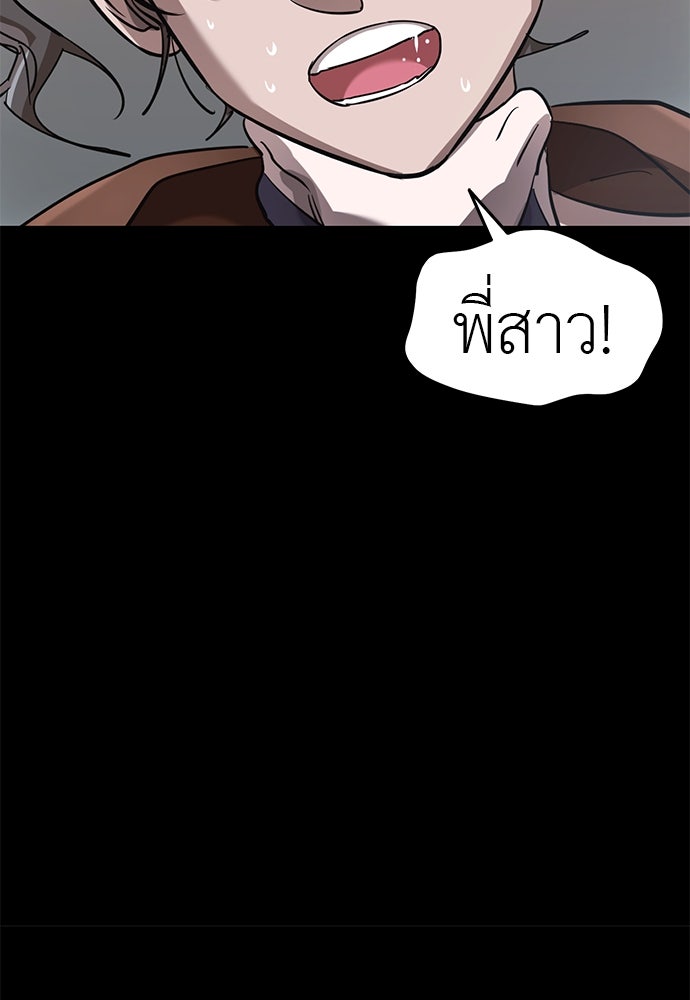 ยมราชลงทัณฑ์ - หน้า 151