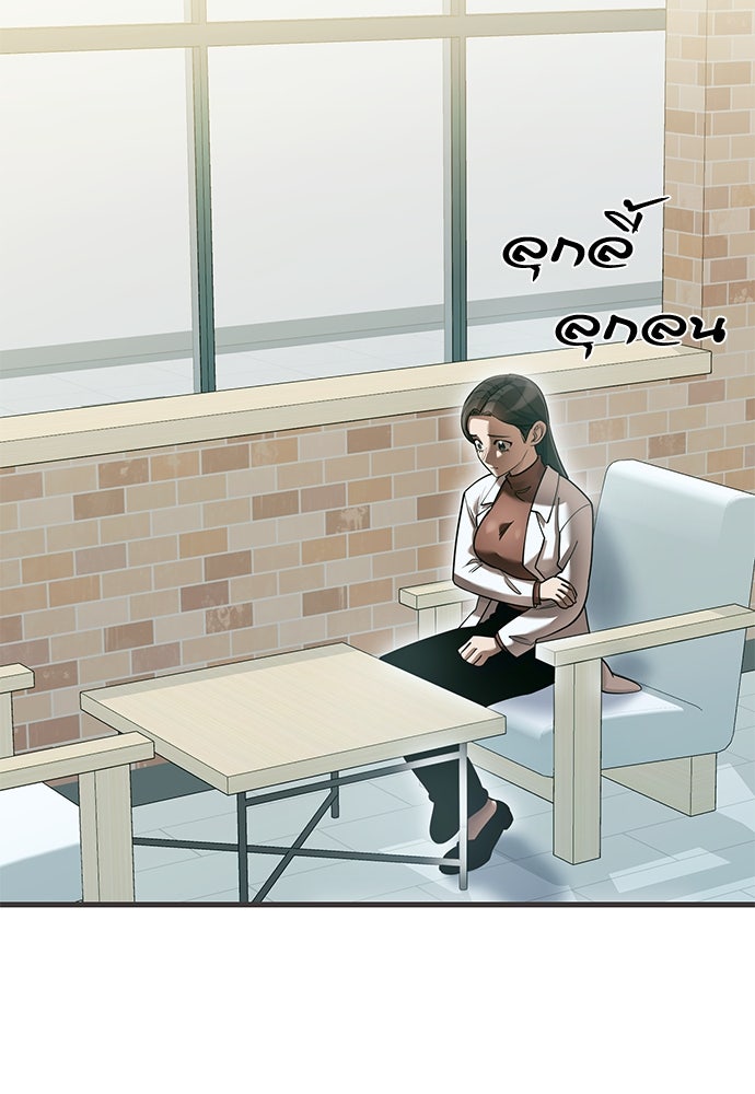 ยมราชลงทัณฑ์ - หน้า 3