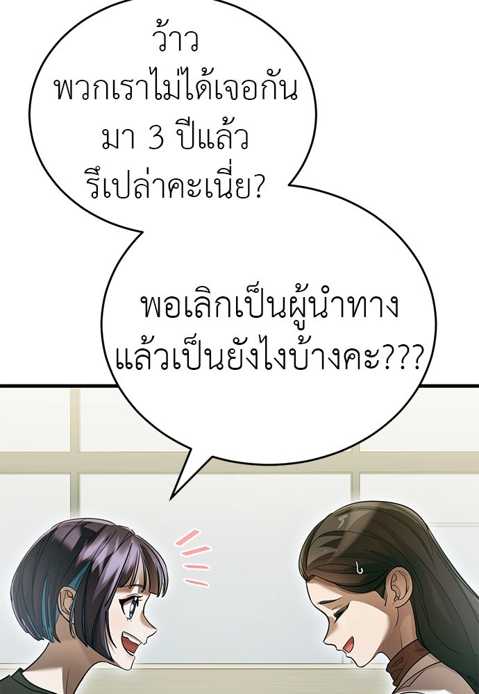 ยมราชลงทัณฑ์ - หน้า 7