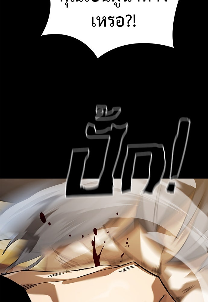ยมราชลงทัณฑ์ - หน้า 116