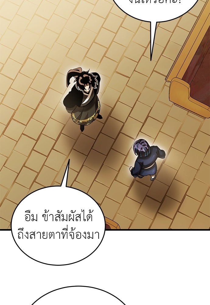 ยมราชลงทัณฑ์ - หน้า 2