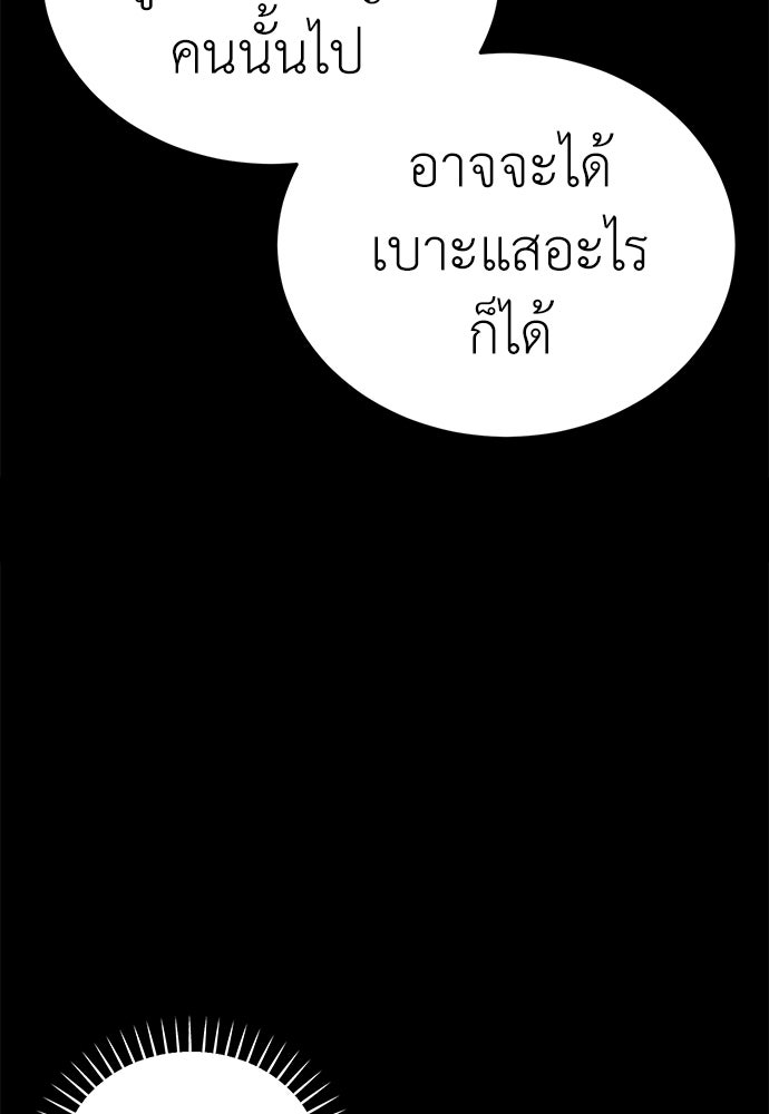 ยมราชลงทัณฑ์ - หน้า 39