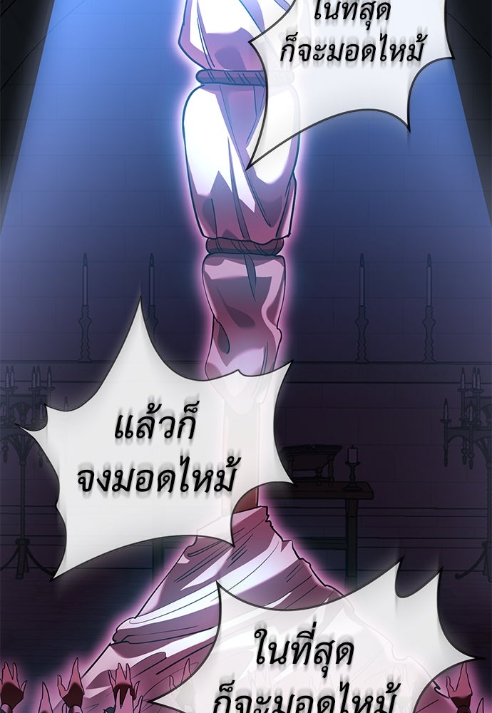 ยมราชลงทัณฑ์ - หน้า 4