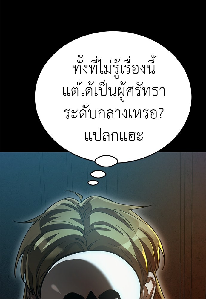 ยมราชลงทัณฑ์ - หน้า 3