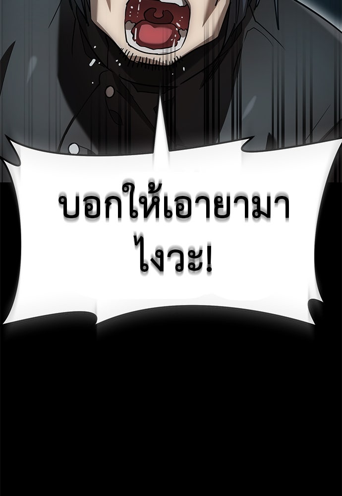 ยมราชลงทัณฑ์ - หน้า 32