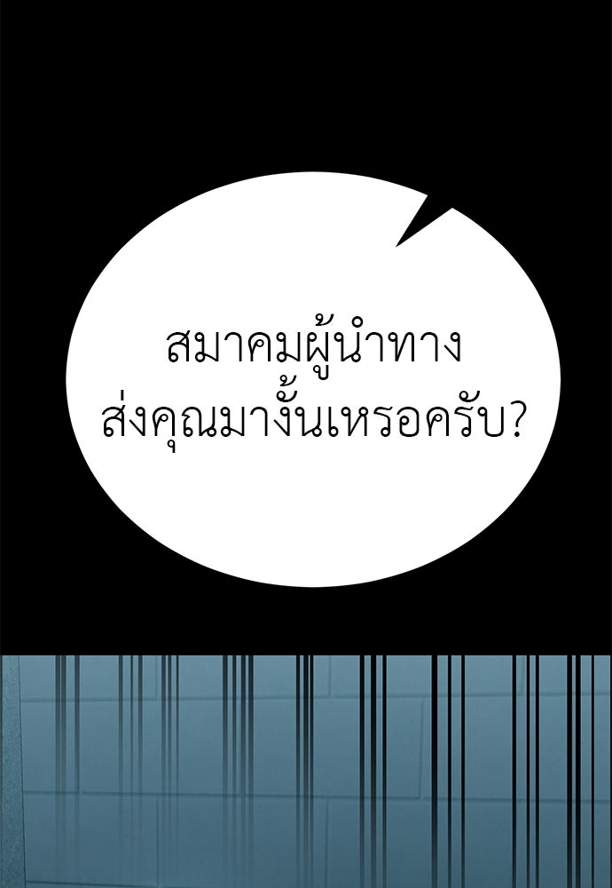 ยมราชลงทัณฑ์ - หน้า 39