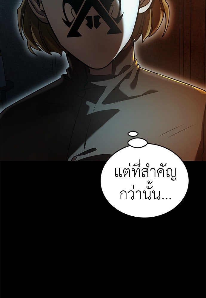 ยมราชลงทัณฑ์ - หน้า 4
