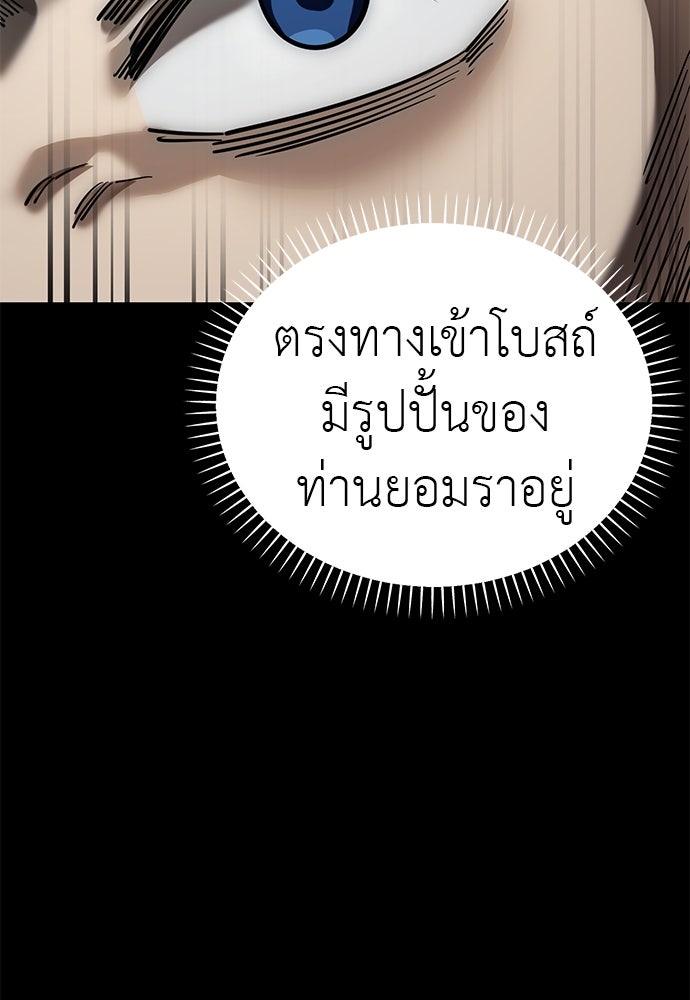 ยมราชลงทัณฑ์ - หน้า 71