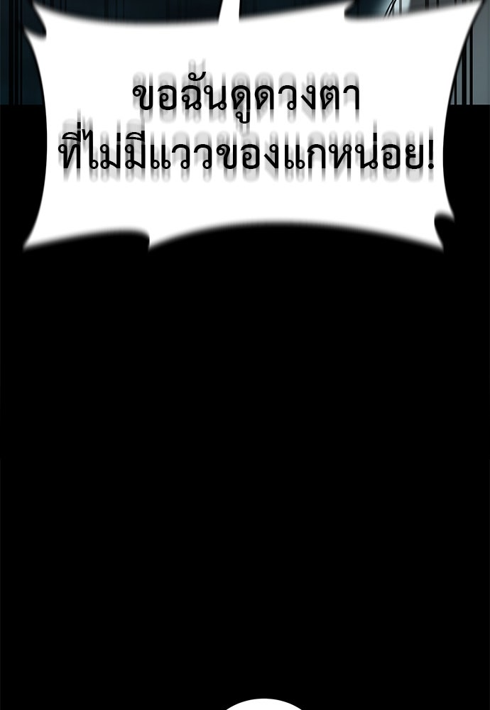 ยมราชลงทัณฑ์ - หน้า 116