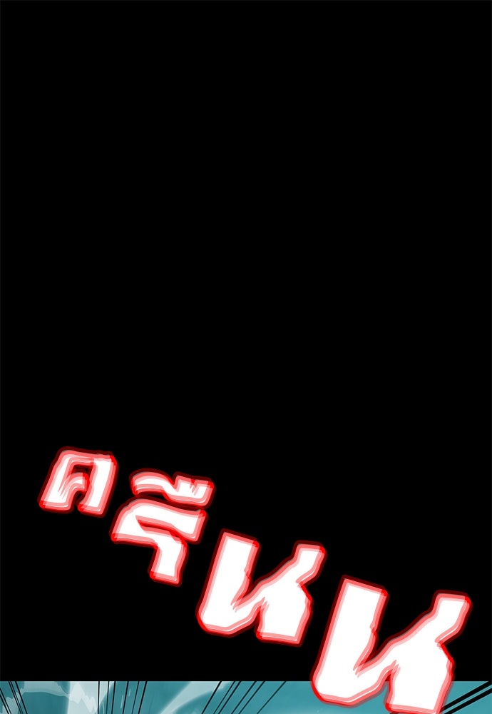 ยมราชลงทัณฑ์ - หน้า 1