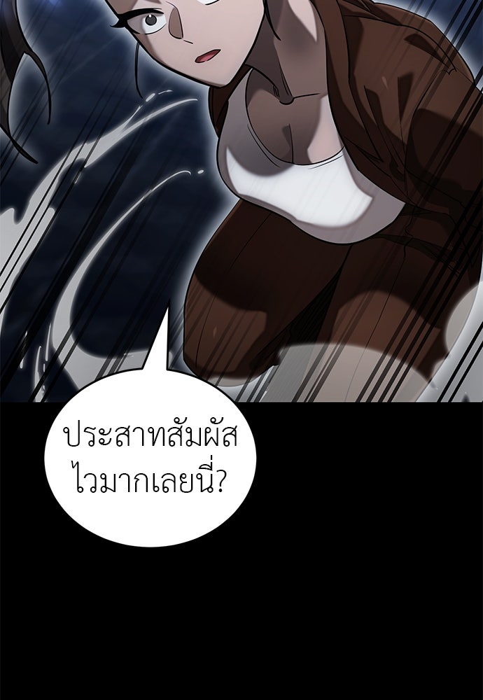 ยมราชลงทัณฑ์ - หน้า 142