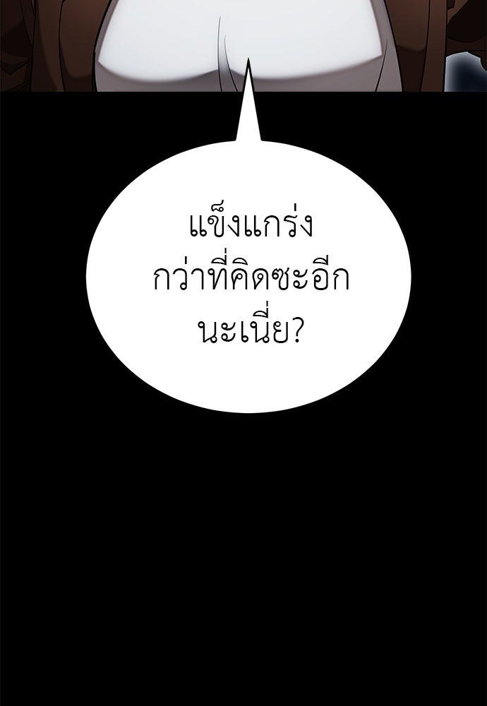 ยมราชลงทัณฑ์ - หน้า 147