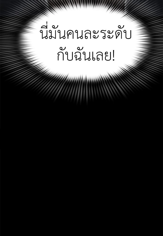 ยมราชลงทัณฑ์ - หน้า 152
