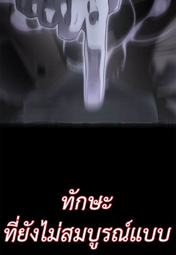 ยมราชลงทัณฑ์ - หน้า 22