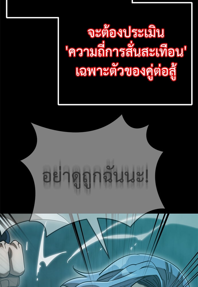 ยมราชลงทัณฑ์ - หน้า 29