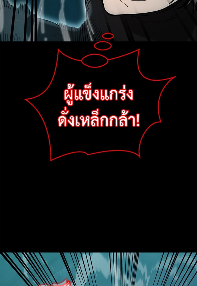 ยมราชลงทัณฑ์ - หน้า 3