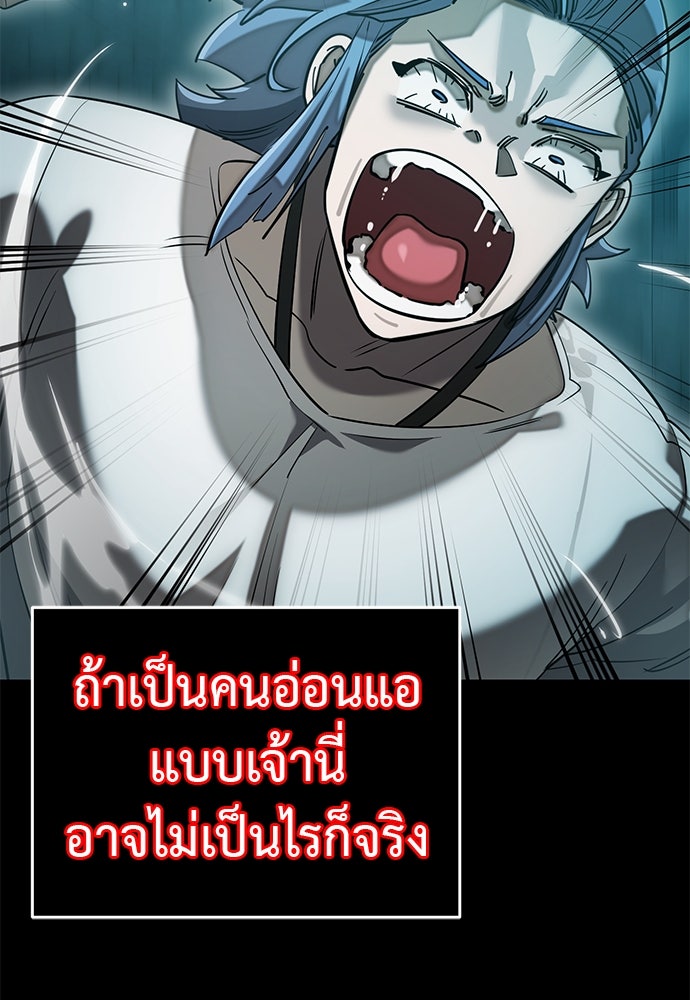 ยมราชลงทัณฑ์ - หน้า 30