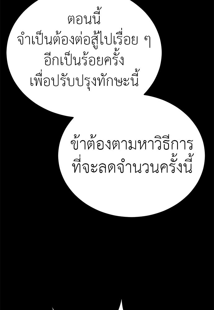 ยมราชลงทัณฑ์ - หน้า 33