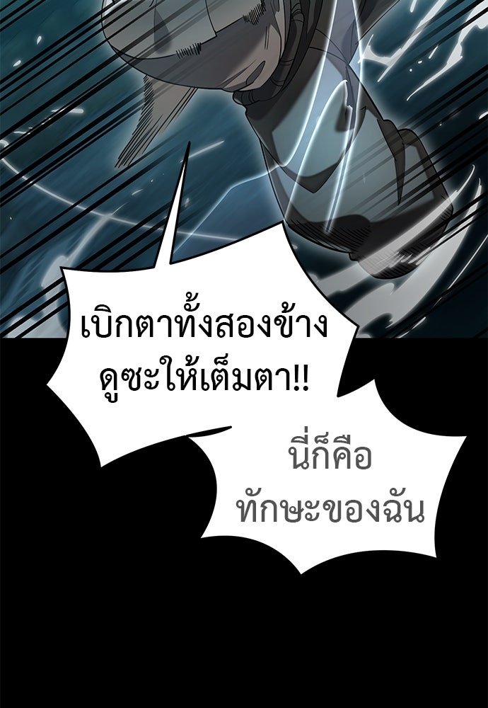 ยมราชลงทัณฑ์ - หน้า 35