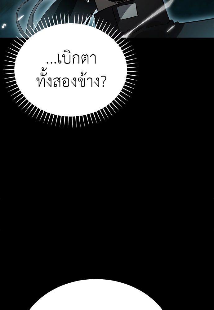 ยมราชลงทัณฑ์ - หน้า 37