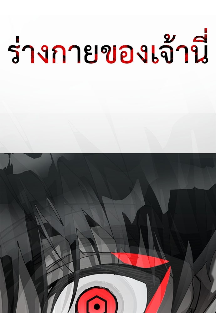 ยมราชลงทัณฑ์ - หน้า 45