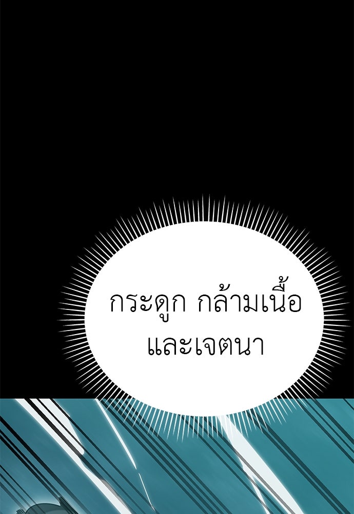 ยมราชลงทัณฑ์ - หน้า 49