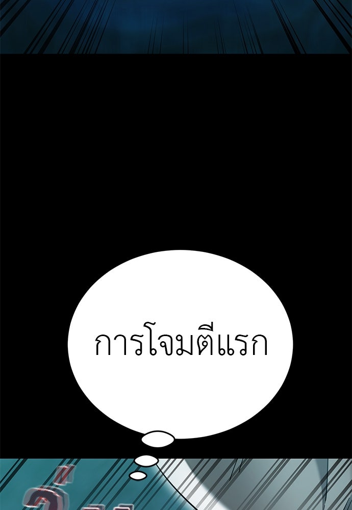ยมราชลงทัณฑ์ - หน้า 53