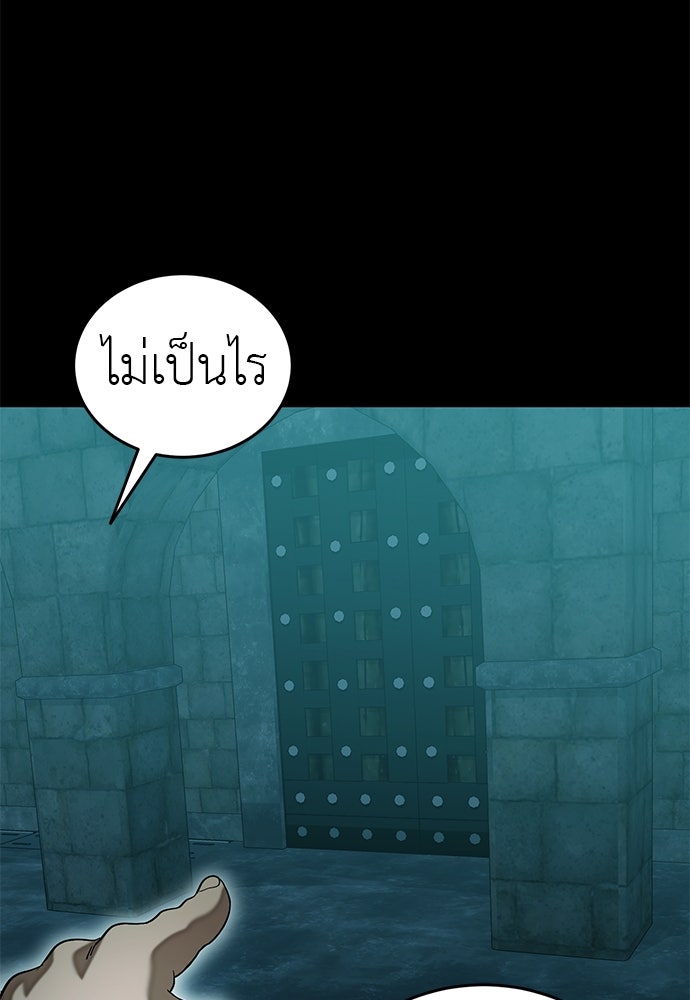 ยมราชลงทัณฑ์ - หน้า 77