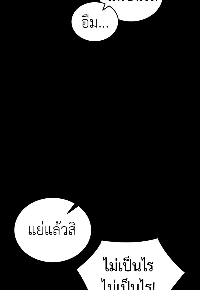 ยมราชลงทัณฑ์ - หน้า 80