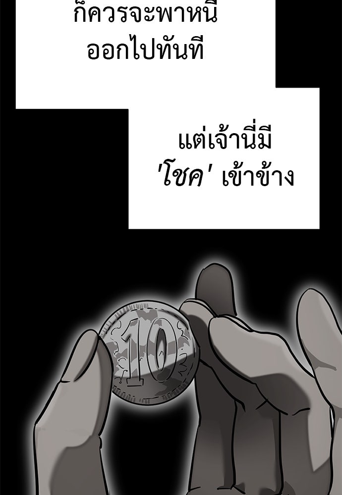 ยมราชลงทัณฑ์ - หน้า 82