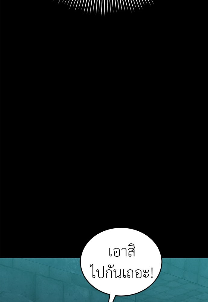 ยมราชลงทัณฑ์ - หน้า 85
