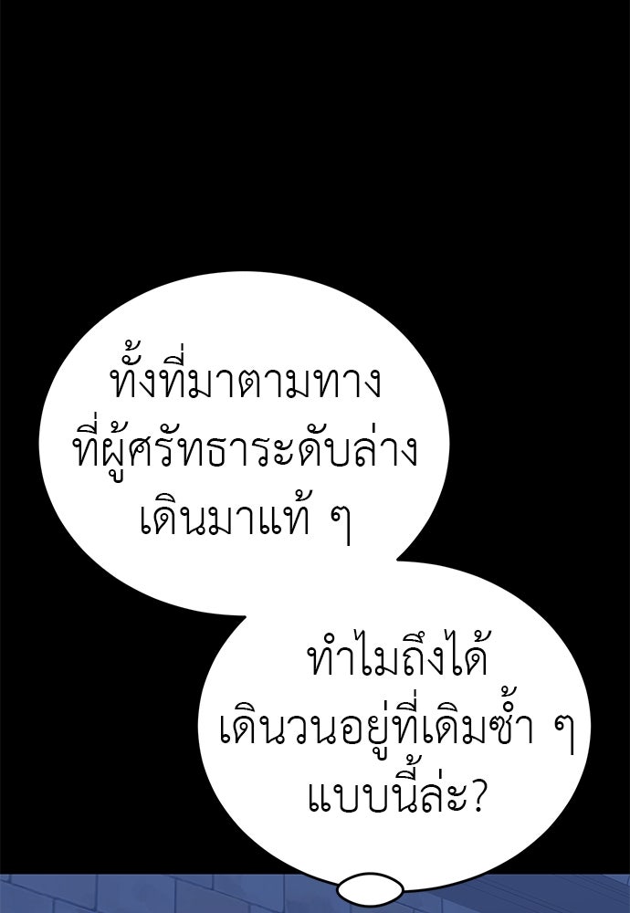 ยมราชลงทัณฑ์ - หน้า 95