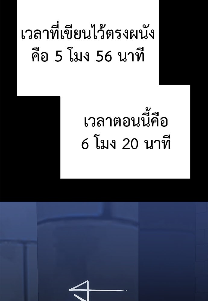 ยมราชลงทัณฑ์ - หน้า 97