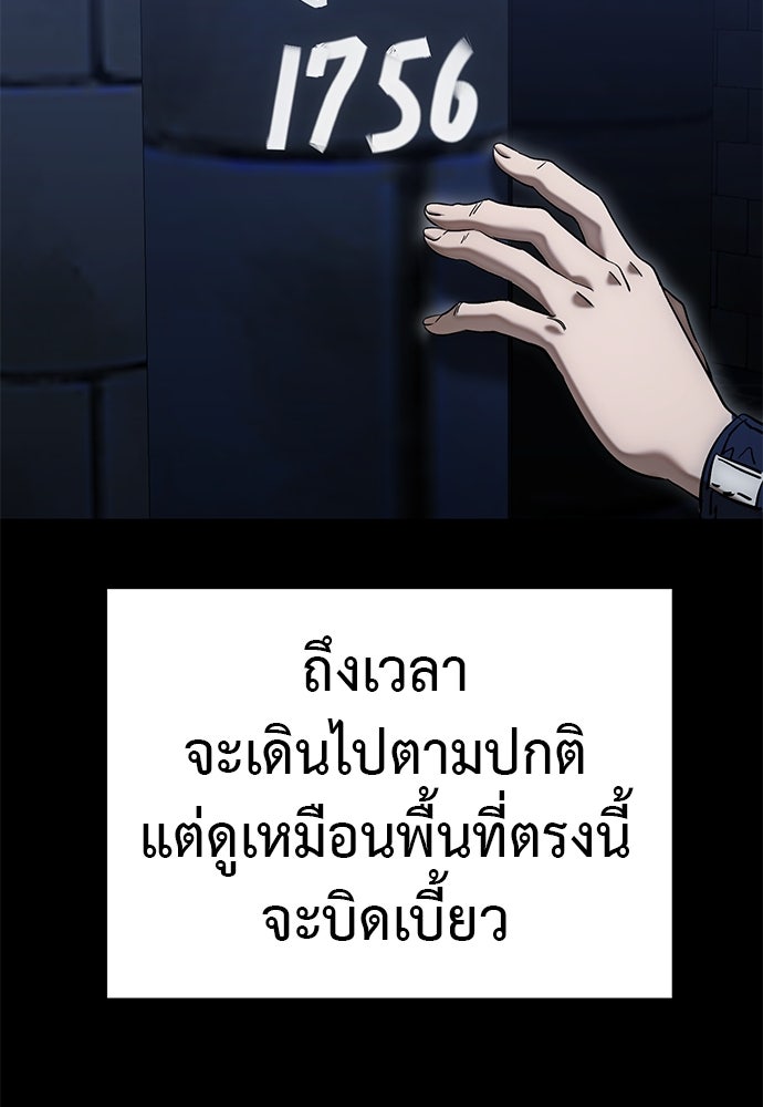 ยมราชลงทัณฑ์ - หน้า 98