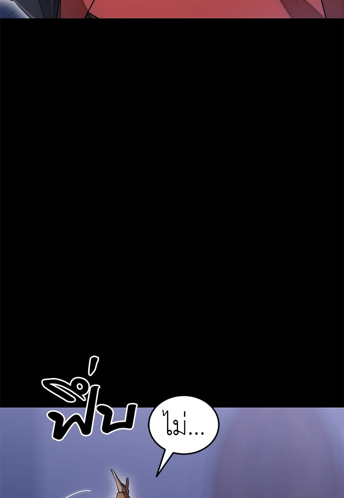 ยมราชลงทัณฑ์ - หน้า 116