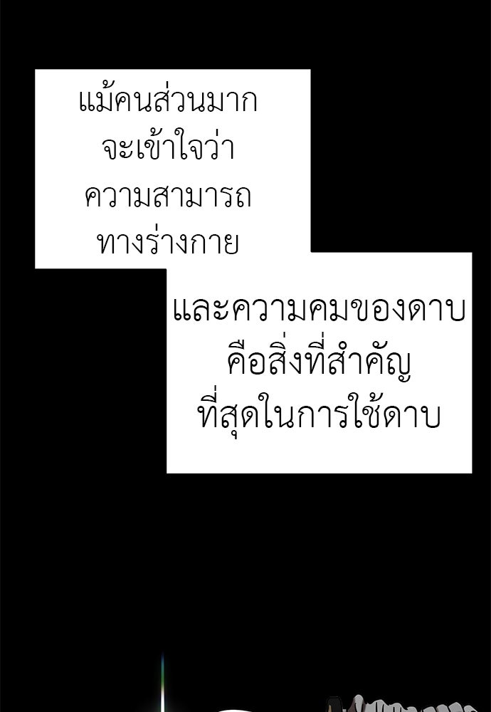 ยมราชลงทัณฑ์ - หน้า 39