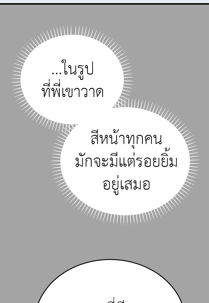 ยมราชลงทัณฑ์ - หน้า 101