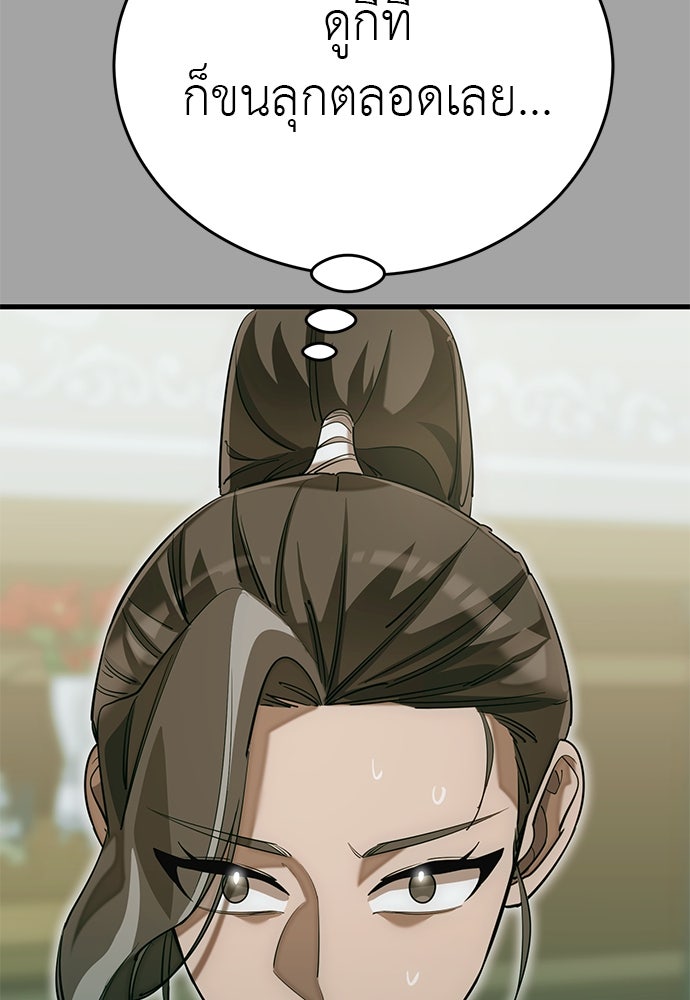 ยมราชลงทัณฑ์ - หน้า 102