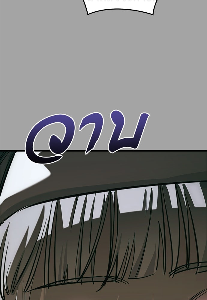ยมราชลงทัณฑ์ - หน้า 108