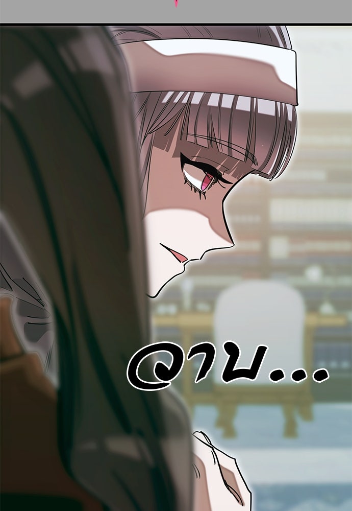 ยมราชลงทัณฑ์ - หน้า 115