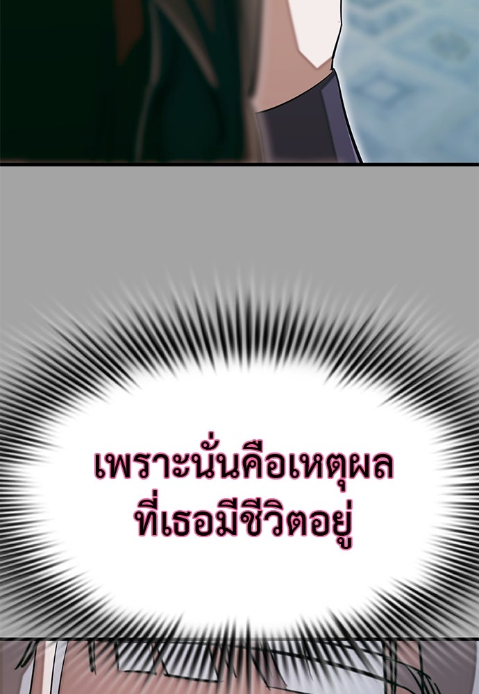 ยมราชลงทัณฑ์ - หน้า 116