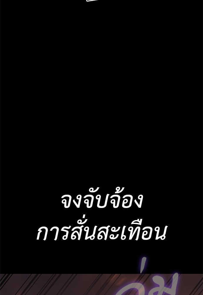 ยมราชลงทัณฑ์ - หน้า 12