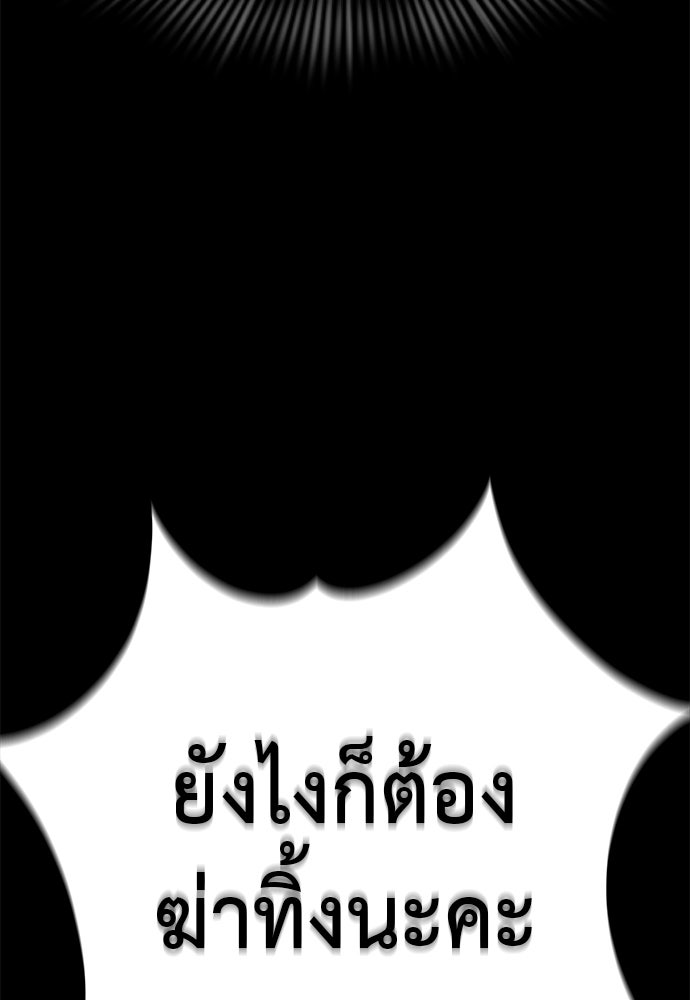 ยมราชลงทัณฑ์ - หน้า 124