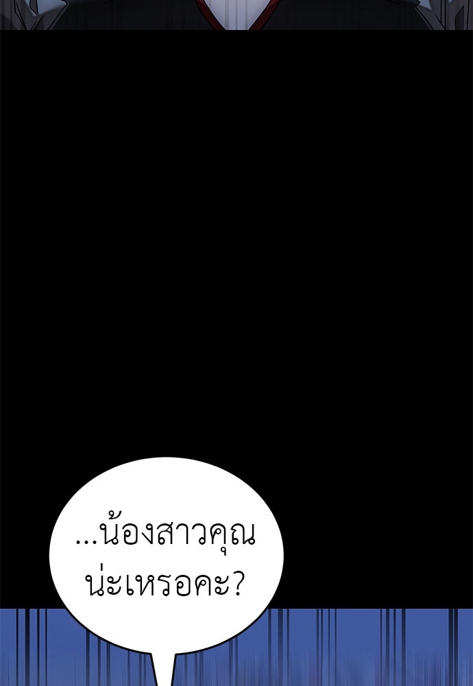 ยมราชลงทัณฑ์ - หน้า 126