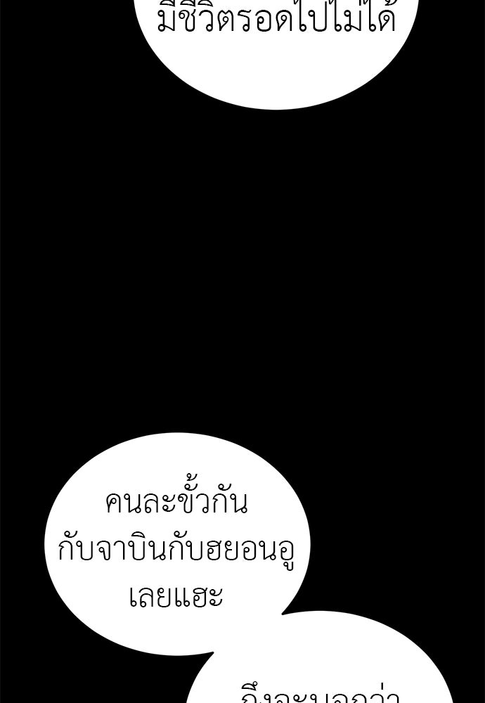 ยมราชลงทัณฑ์ - หน้า 128