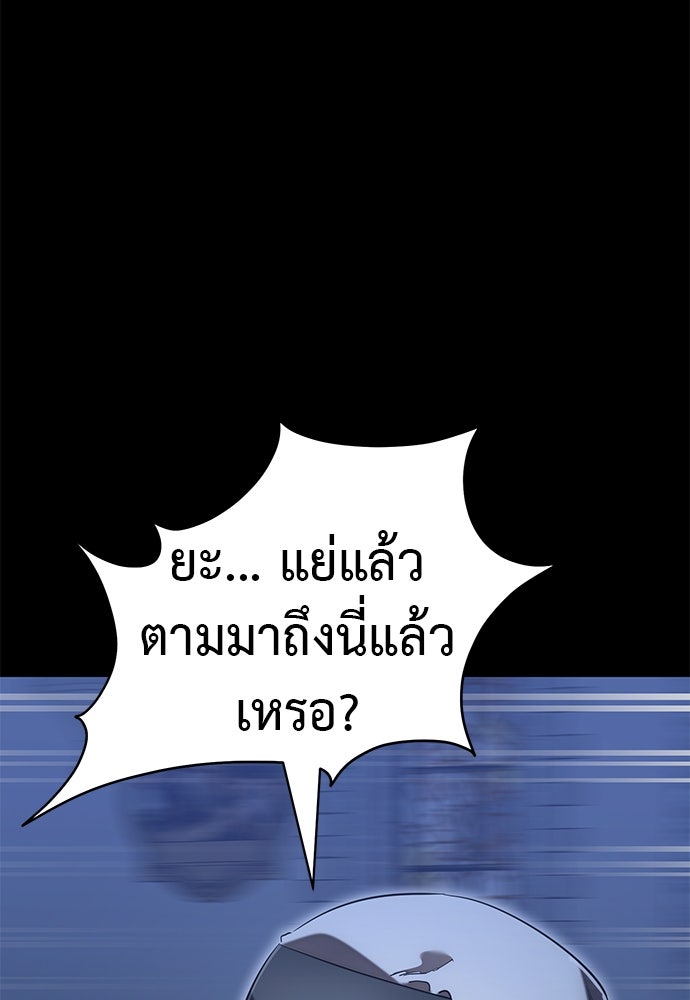 ยมราชลงทัณฑ์ - หน้า 133