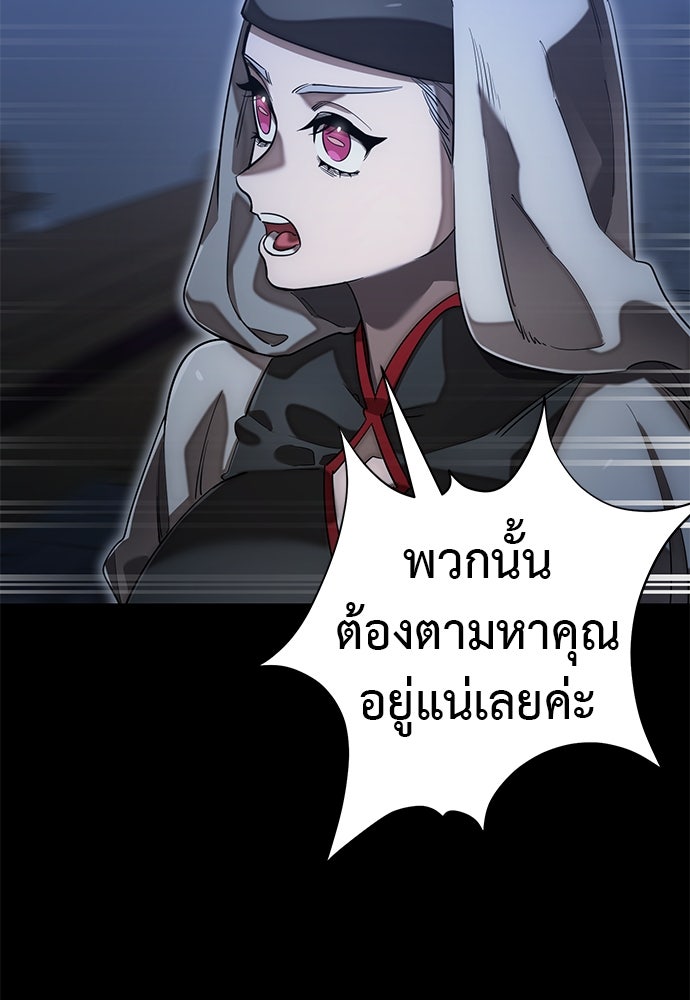 ยมราชลงทัณฑ์ - หน้า 134