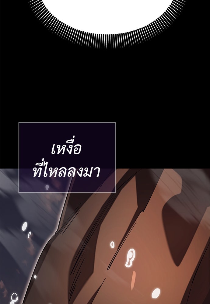 ยมราชลงทัณฑ์ - หน้า 23