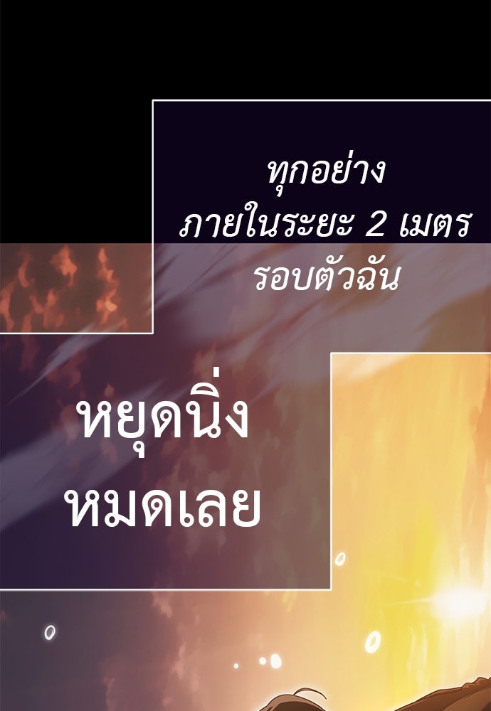 ยมราชลงทัณฑ์ - หน้า 25